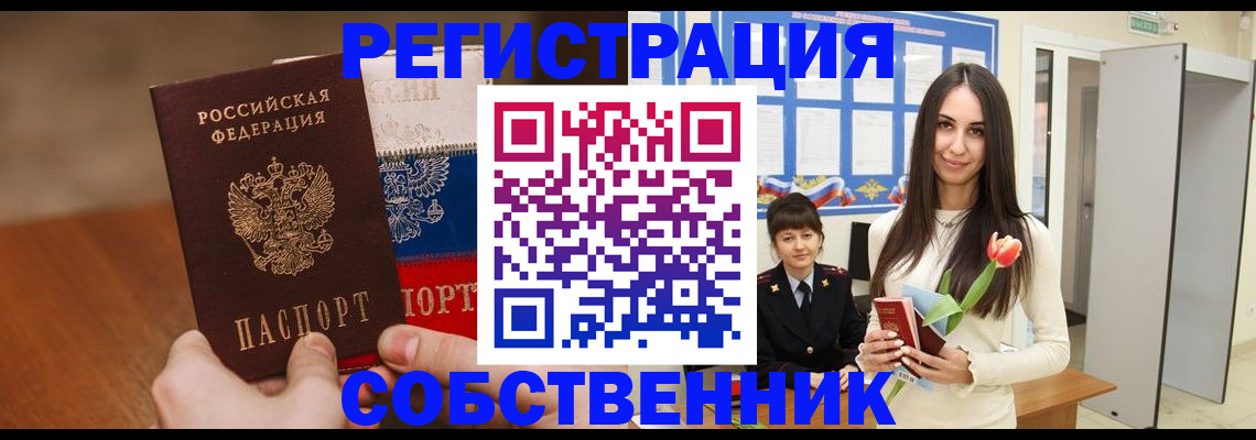 временная регистрация адрес в Ижевске