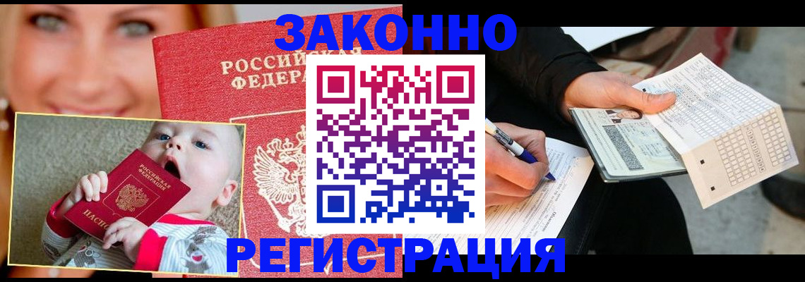 временная регистрация поиск в Ижевске