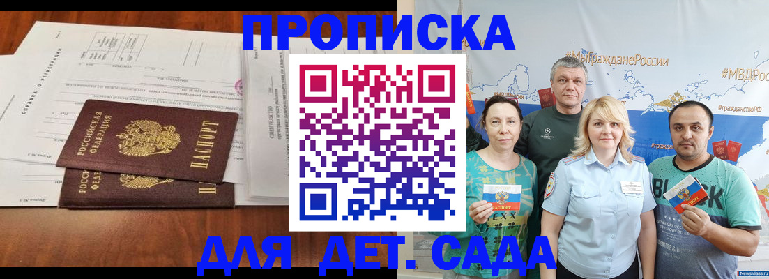 где прописаться в Ижевске